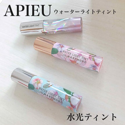 アピュー ウォーターライト ティント/A’pieu/リップティントを使ったクチコミ(1枚目)
