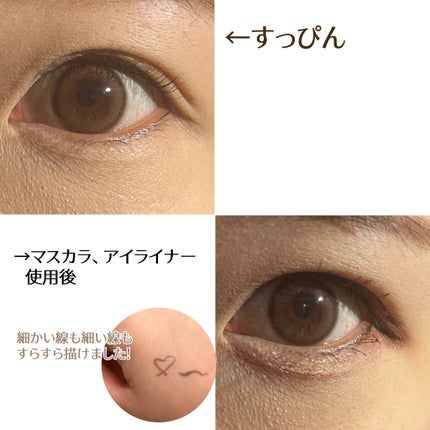 パーフェクトエクステンション マスカラ for カール/D-UP/マスカラを使ったクチコミ(4枚目)