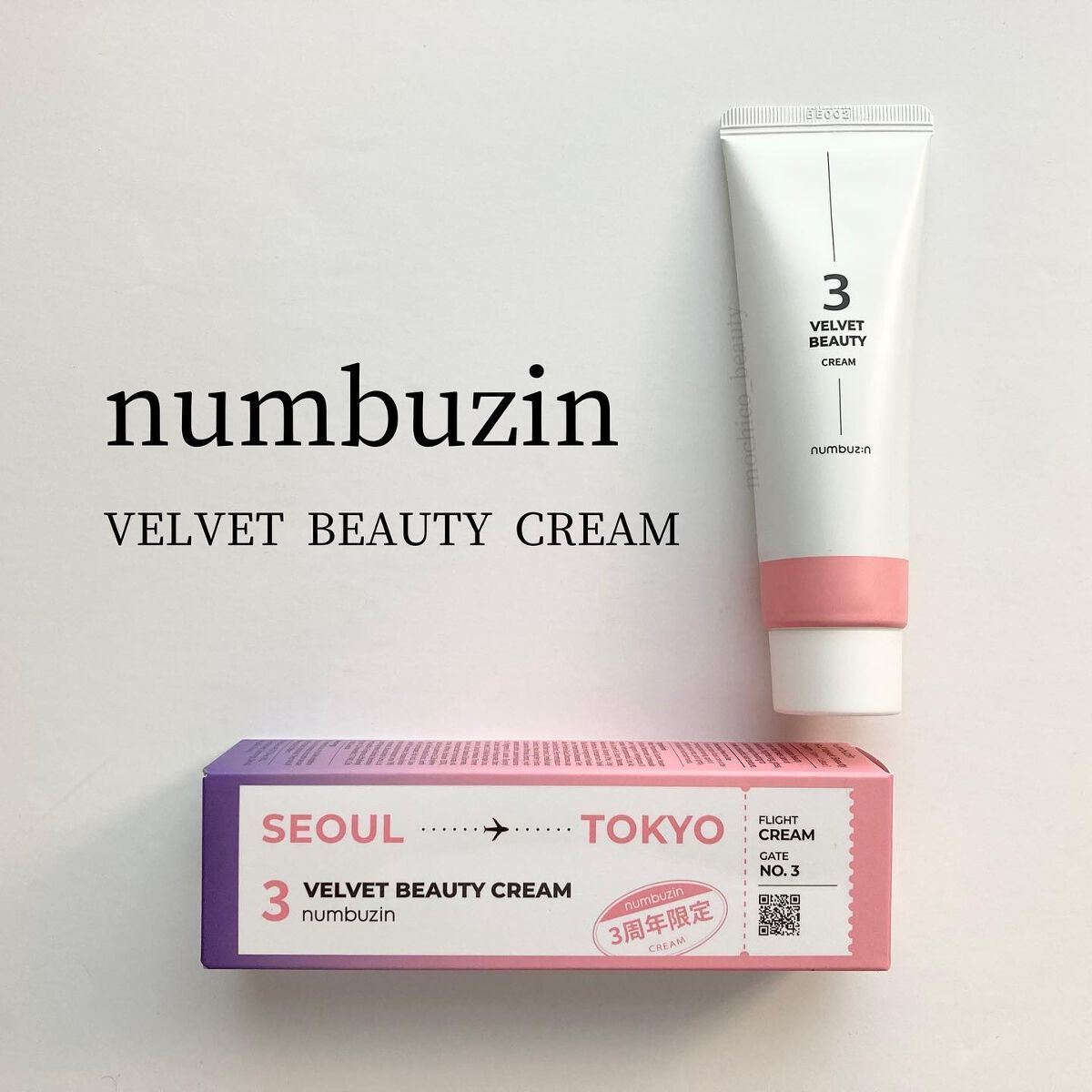 3番 シルクビューティークリーム/numbuzin/フェイスクリームを使ったクチコミ(1枚目)