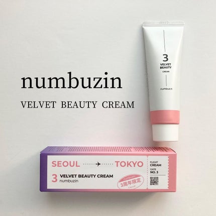 3番 シルクビューティークリーム/numbuzin/フェイスクリームを使ったクチコミ(1枚目)