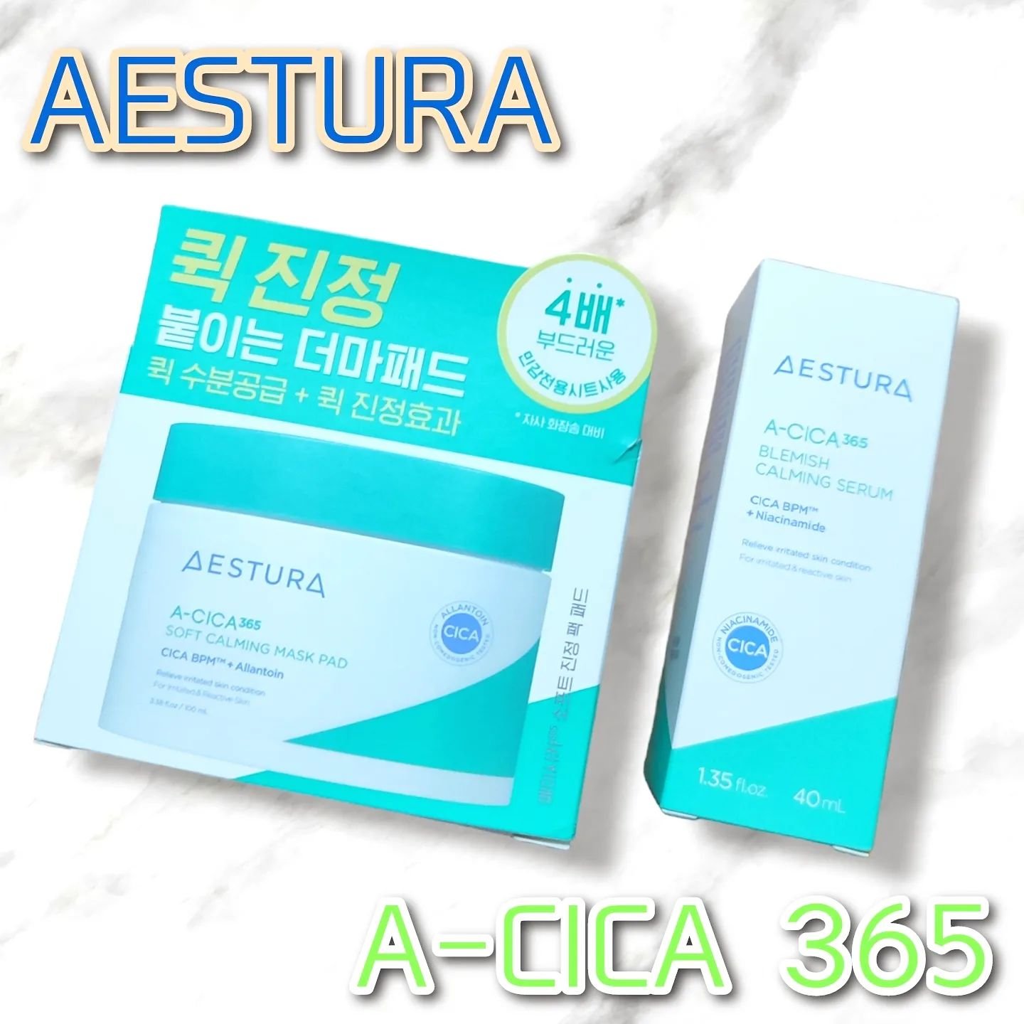 エイシカ365クイックマスクパッド/AESTURA/トナーパッドを使ったクチコミ（1枚目）