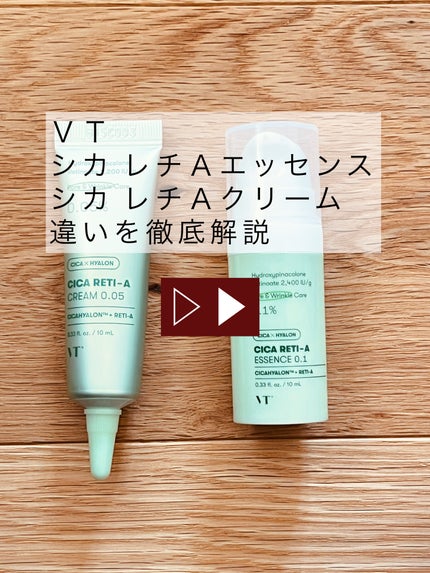 シカレチA エッセンス0.1/VT/美容液を使ったクチコミ(1枚目)