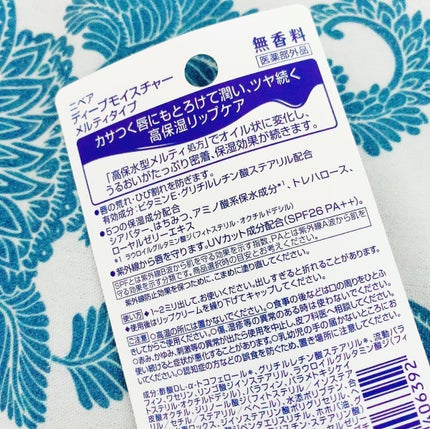 ニベア ディープモイスチャーリップ メルティタイプ/ニベア/リップクリームを使ったクチコミ(5枚目)
