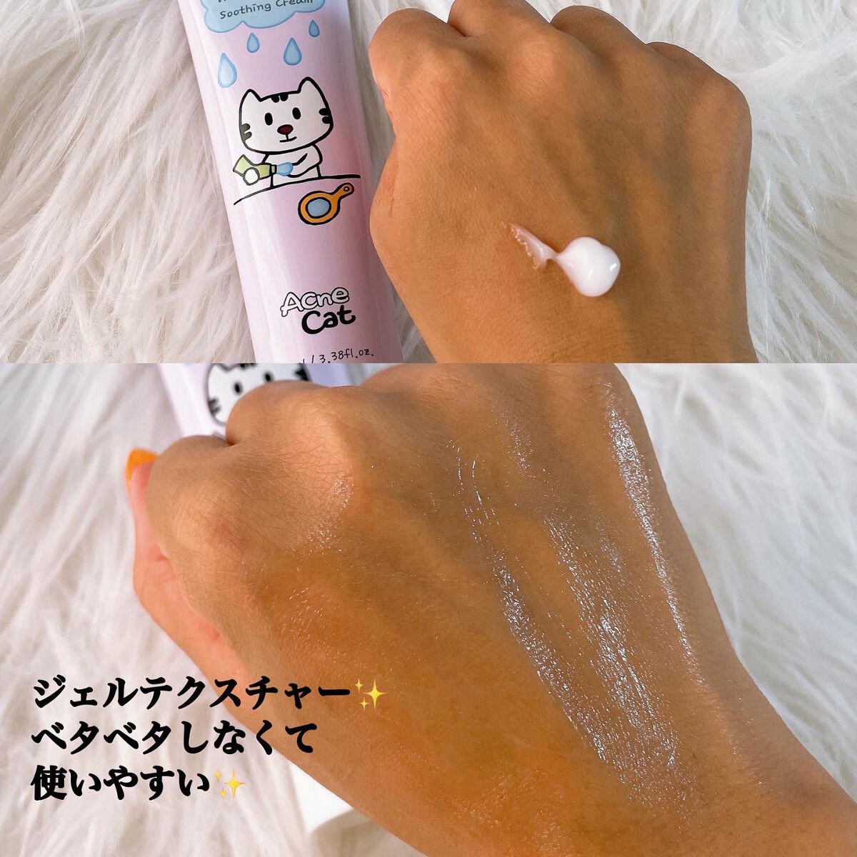 ウォータードロップスージングクリーム/Acne Cat/フェイスクリームを使ったクチコミ（3枚目）