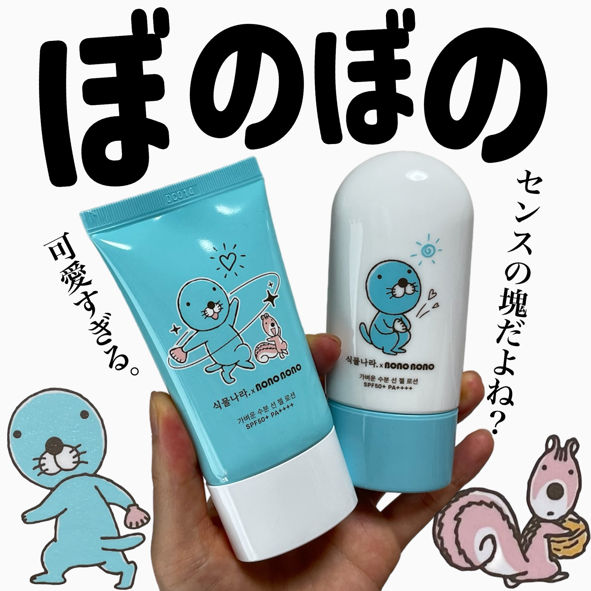 oxygen water light sun gel/SHINGMULNARA/日焼け止め・UVケアを使ったクチコミ（1枚目）