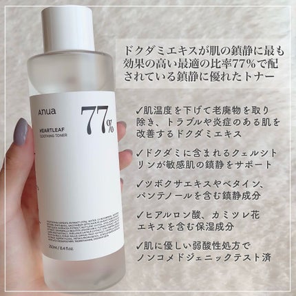 ドクダミ 77 スージングトナー/Anua/化粧水を使ったクチコミ(2枚目)