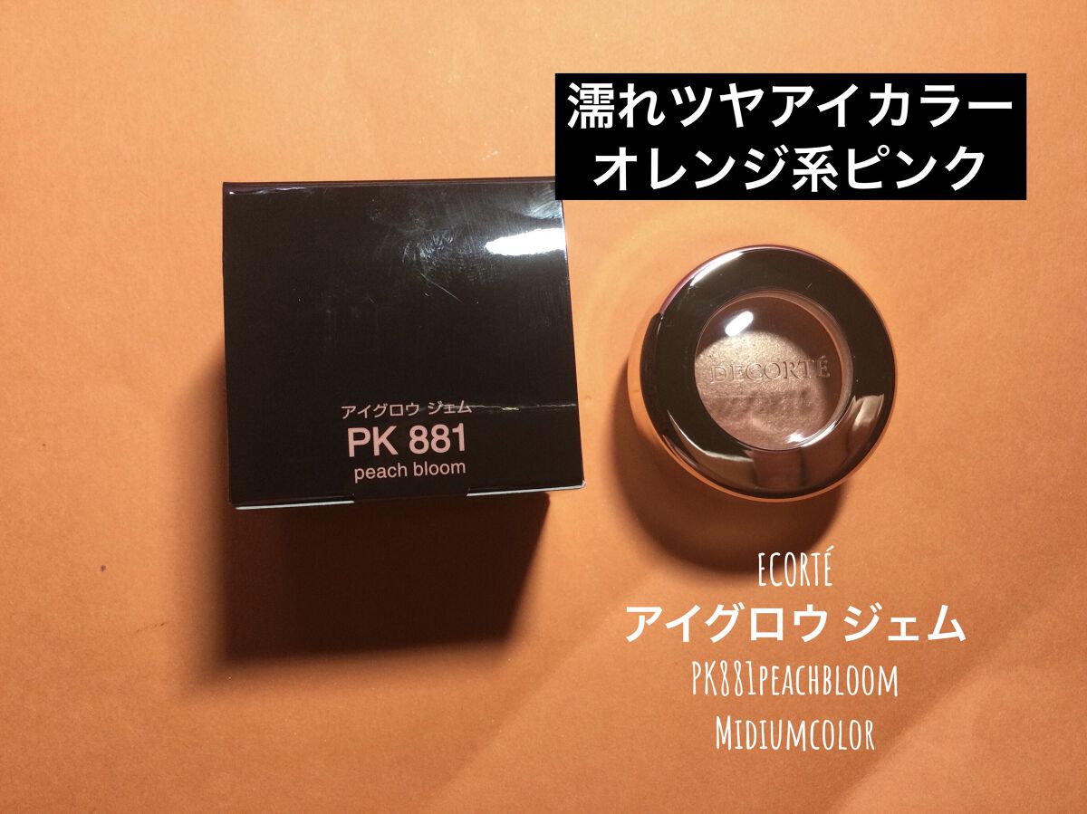 アイグロウ ジェム PK881/DECORTÉ/ジェル・クリームアイシャドウを使ったクチコミ（1枚目）