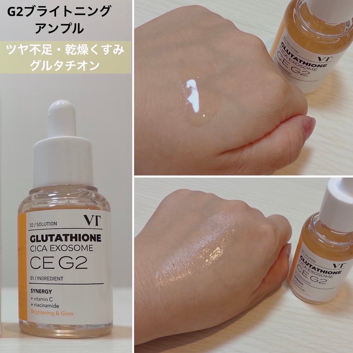 A1カーミング アンプル/VT/美容液を使ったクチコミ(4枚目)