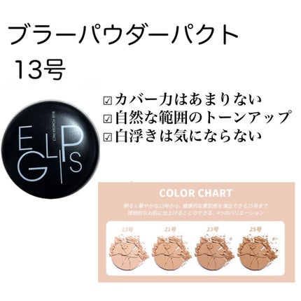 グローパウダーパクト/EGLIPS/プレストパウダーを使ったクチコミ(4枚目)