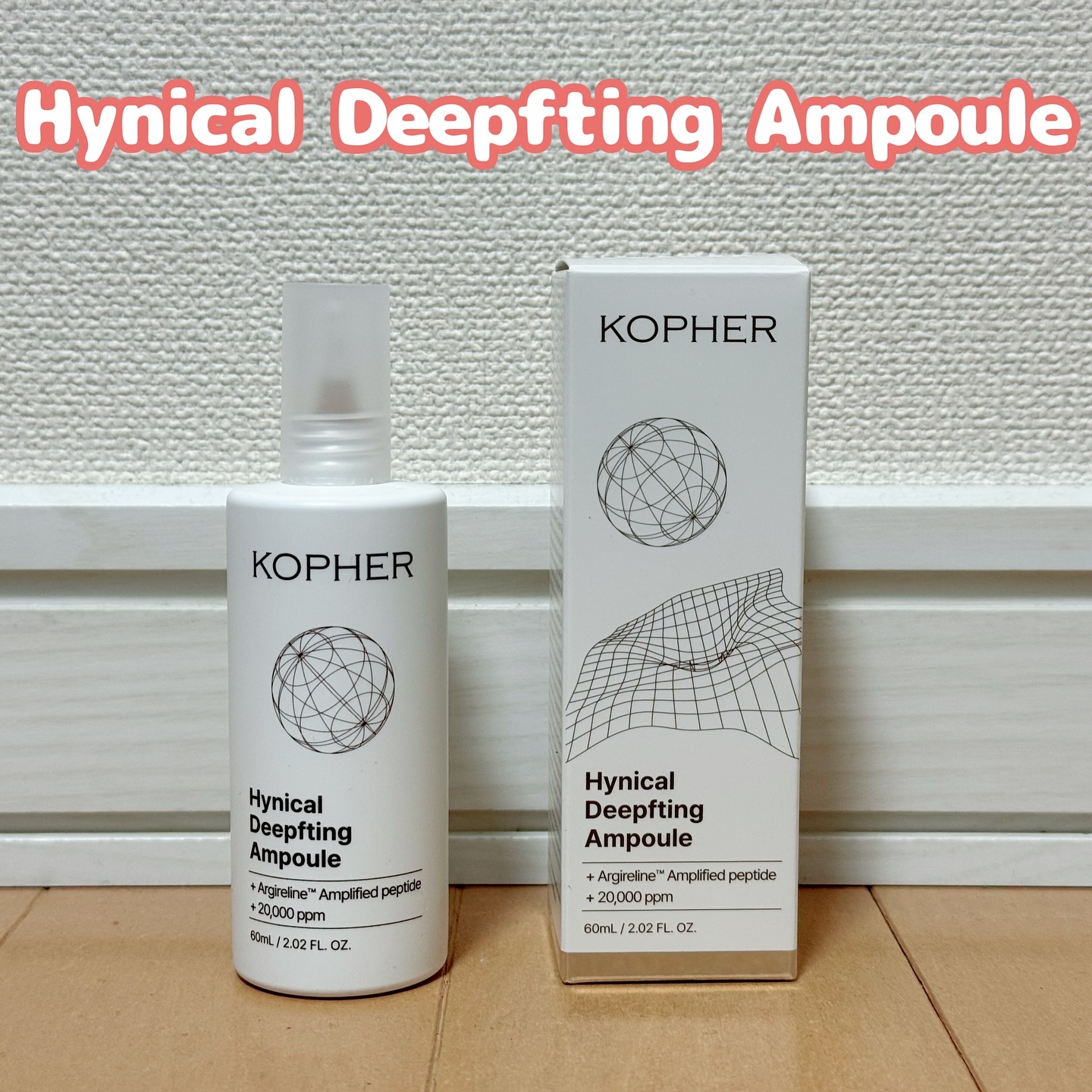 ハイニカルディープティングアンプル/KOPHER/美容液を使ったクチコミ（2枚目）