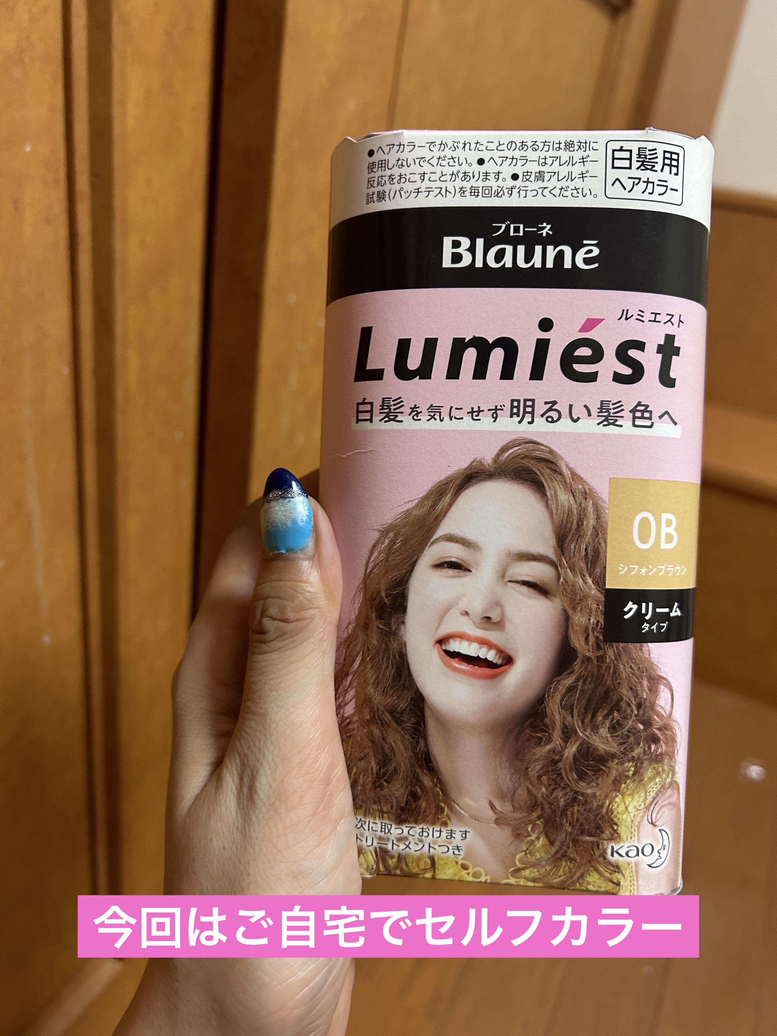 ルミエスト ヘアカラー/ブローネ/ヘアカラーを使ったクチコミ（1枚目）