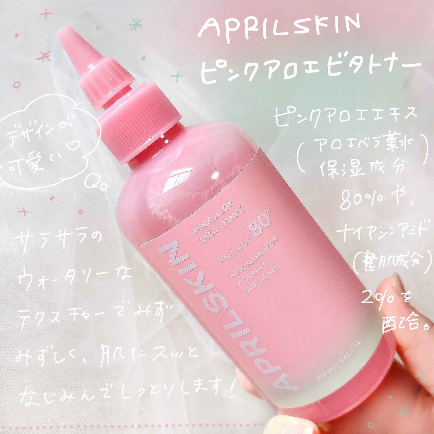 ピンクアロエビタトナー/APRILSKIN/化粧水を使ったクチコミ(2枚目)