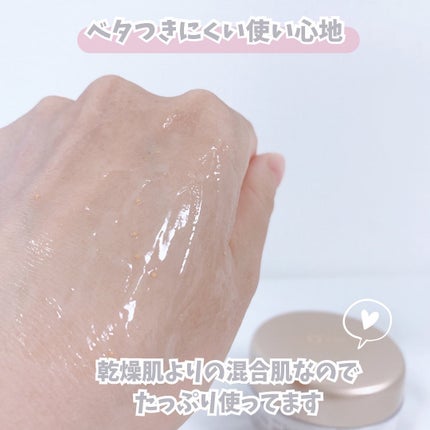 EX ブライトニングリフトジェル/コラリッチ/オールインワン化粧品を使ったクチコミ(5枚目)