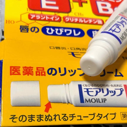 モアリップ N (医薬品)/資生堂薬品/その他を使ったクチコミ(4枚目)