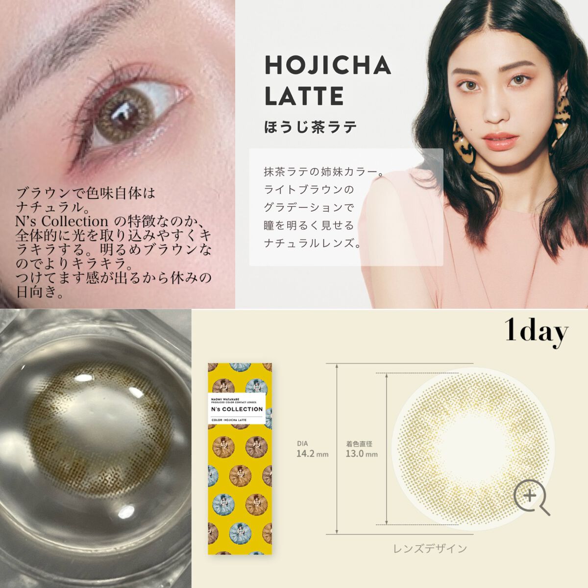 N’s COLLECTION 1day/N’s COLLECTION/ワンデー(1DAY)カラコンを使ったクチコミ(1枚目)