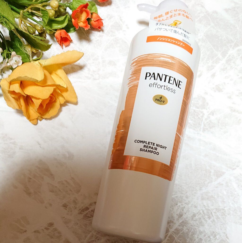 パンテーン エフォートレス コンプリートナイト リペアー シャンプー／トリートメント/パンテーン/市販シャンプーを使ったクチコミ（2枚目）
