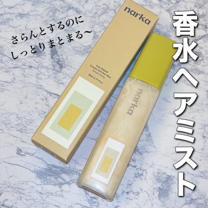 クリーミーベールヘアミスト サンセットハニー/narka/ヘアミストを使ったクチコミ(1枚目)