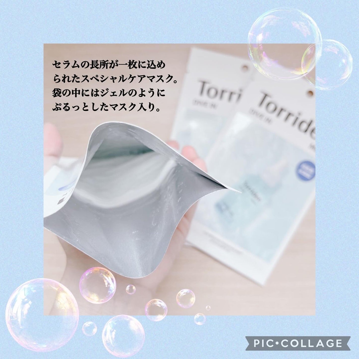 ダイブイン セラム/Torriden/美容液を使ったクチコミ(4枚目)