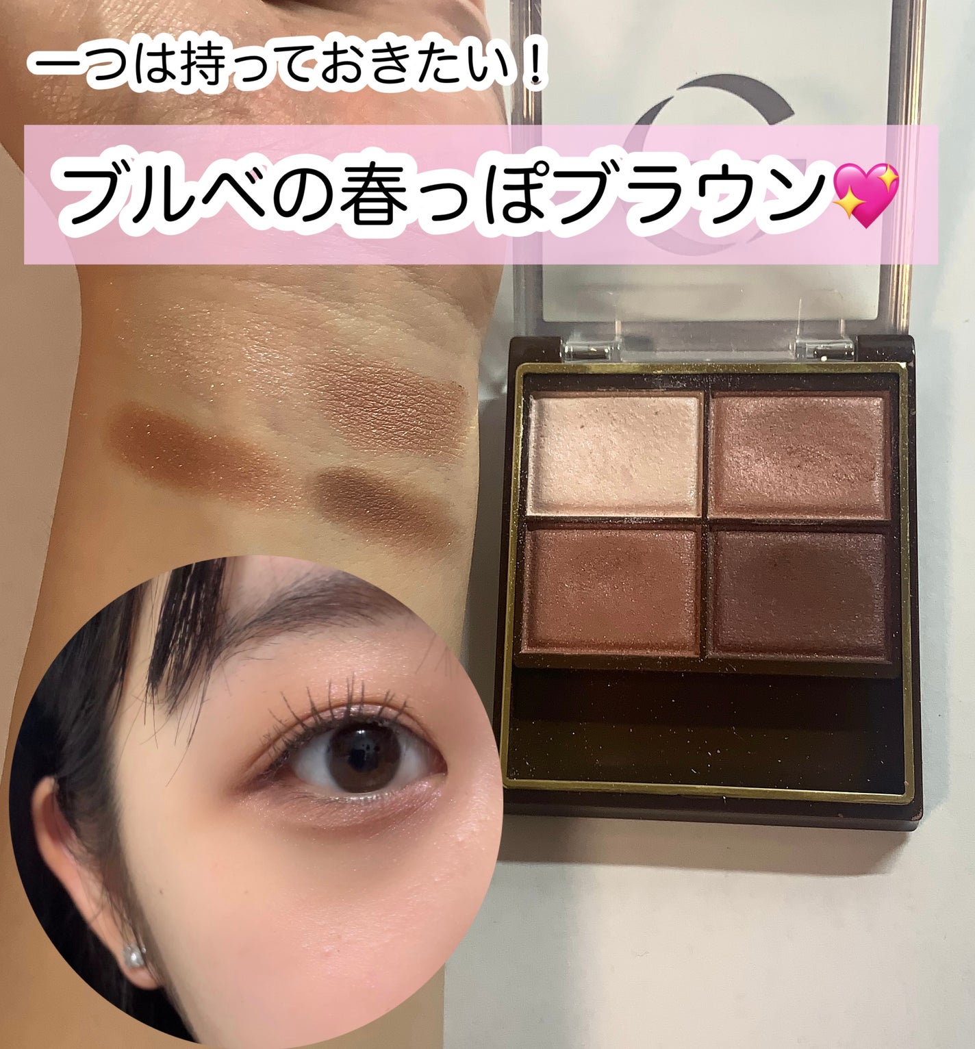スキニーリッチシャドウ/excel/アイシャドウパレットを使ったクチコミ(1枚目)