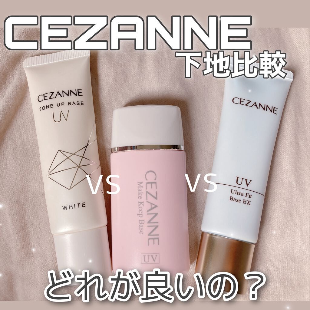 皮脂テカリ防止下地/CEZANNE/化粧下地を使ったクチコミ（1枚目）