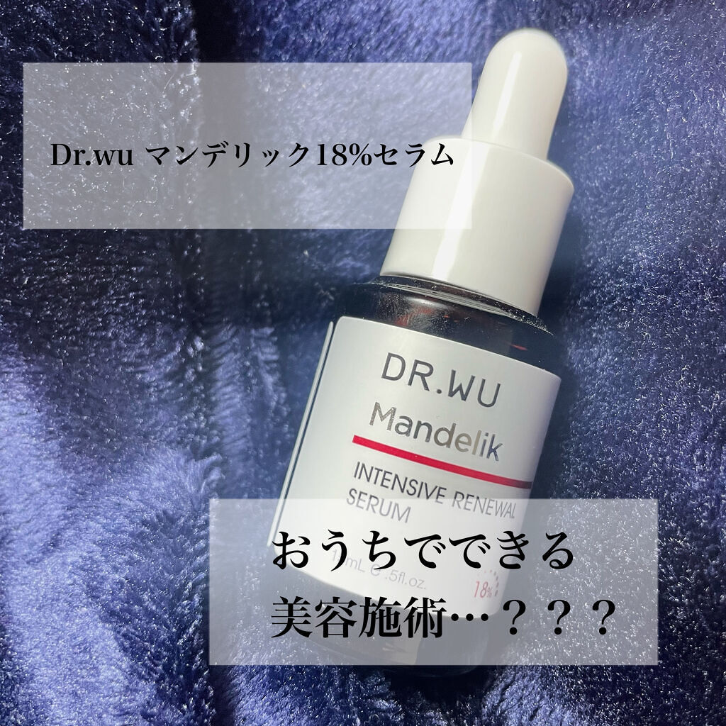 マンデリック インテンシブ 18%セラム/DR.WU/美容液を使ったクチコミ（1枚目）