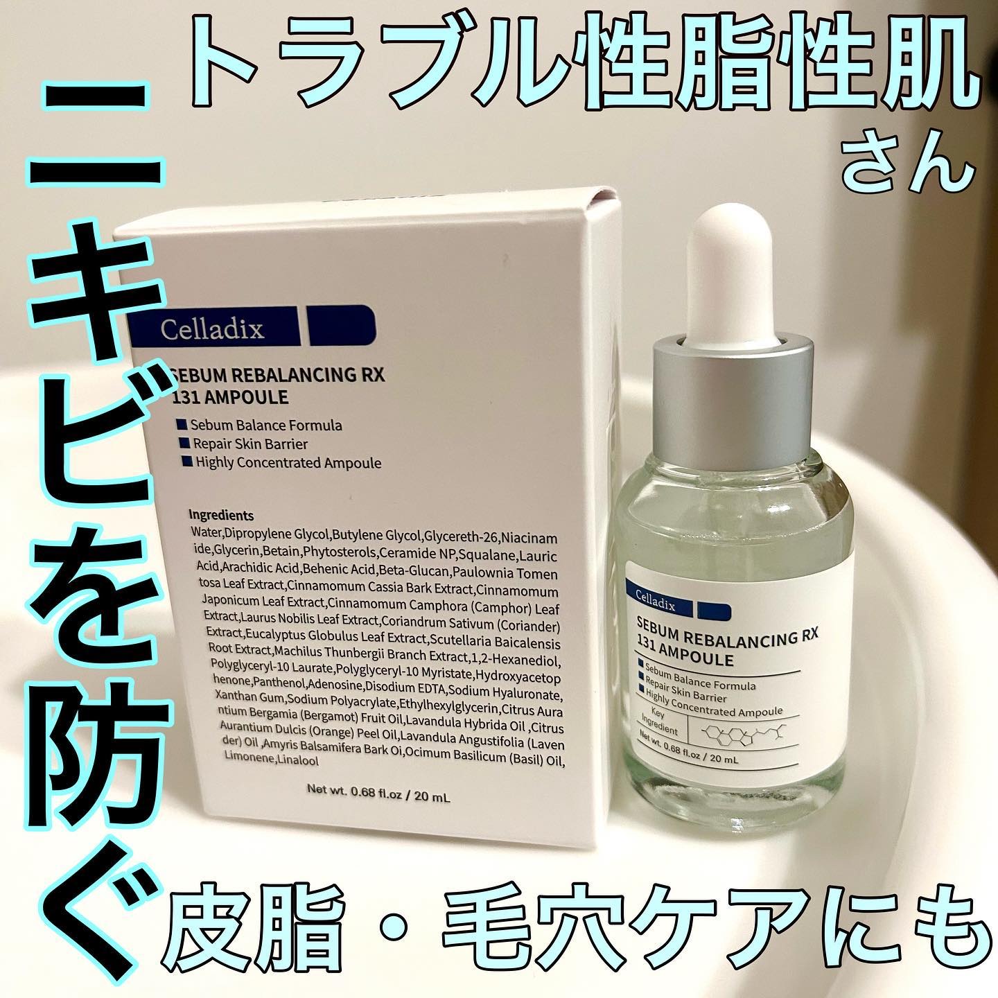 131 ポア クリアリング セラム/Celladix/美容液を使ったクチコミ（1枚目）