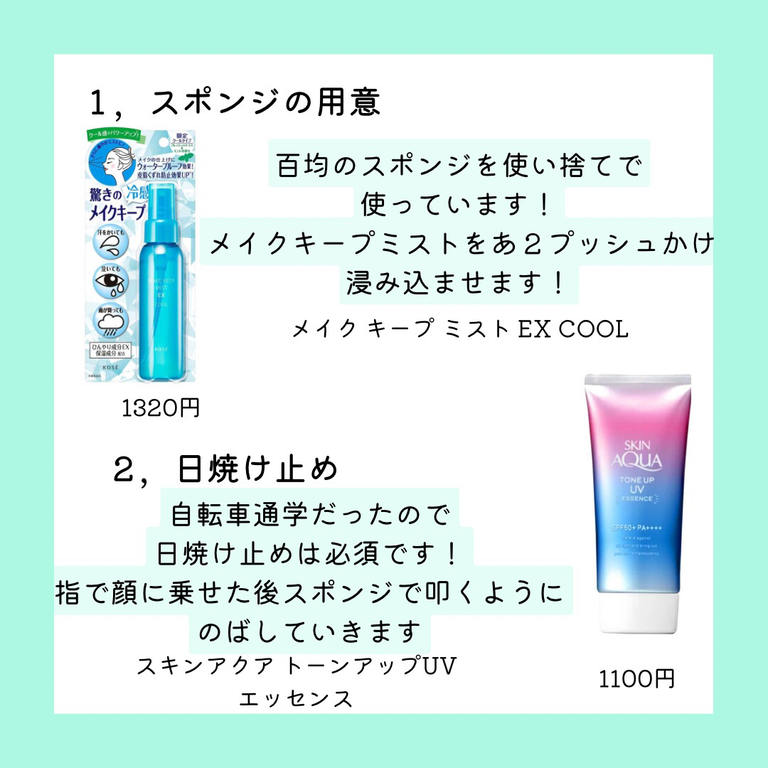 メイク キープ ミスト EX/コーセーコスメニエンス/フィックスミストを使ったクチコミ（2枚目）