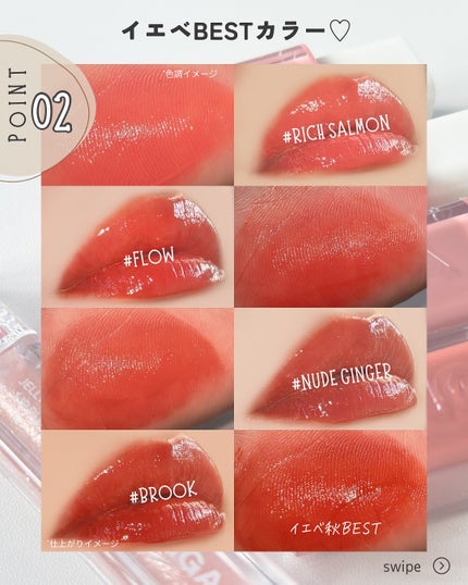 ウォーターグローリップティント 02 リッチサーモン(Rich Salmon)/INGA/リップティントの画像