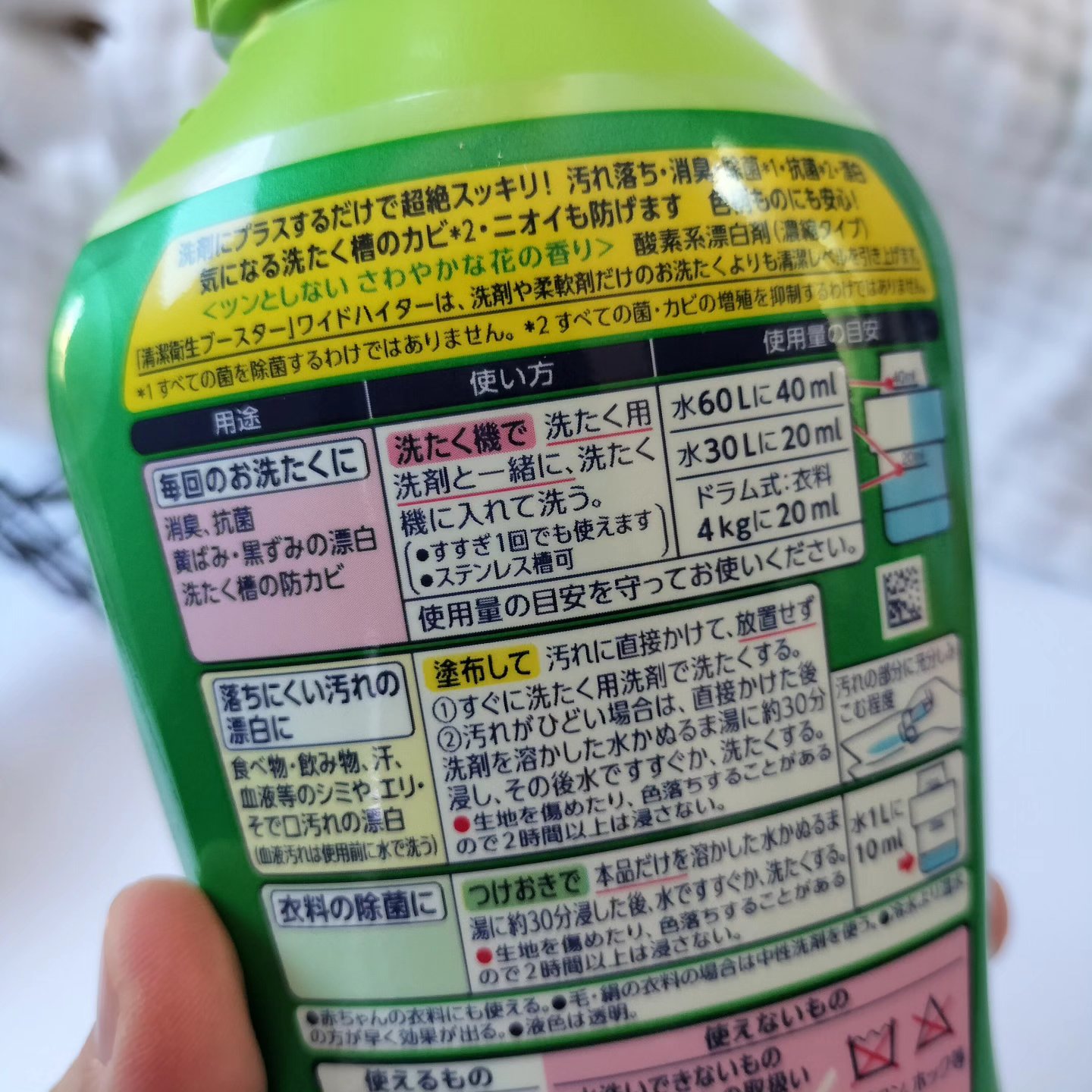 ワイドハイター EXパワー/ワイドハイター/その他ランドリー用品を使ったクチコミ（3枚目）