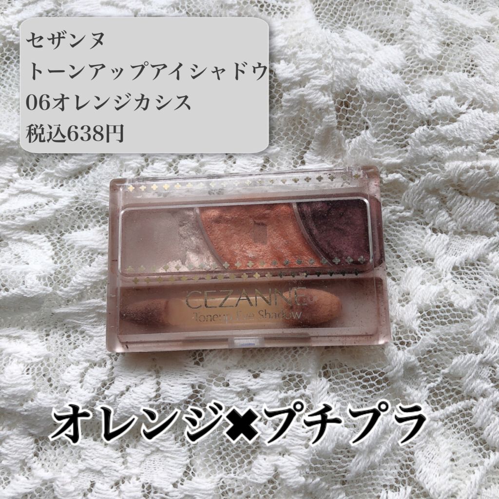 トーンアップアイシャドウ/CEZANNE/アイシャドウパレットを使ったクチコミ(1枚目)