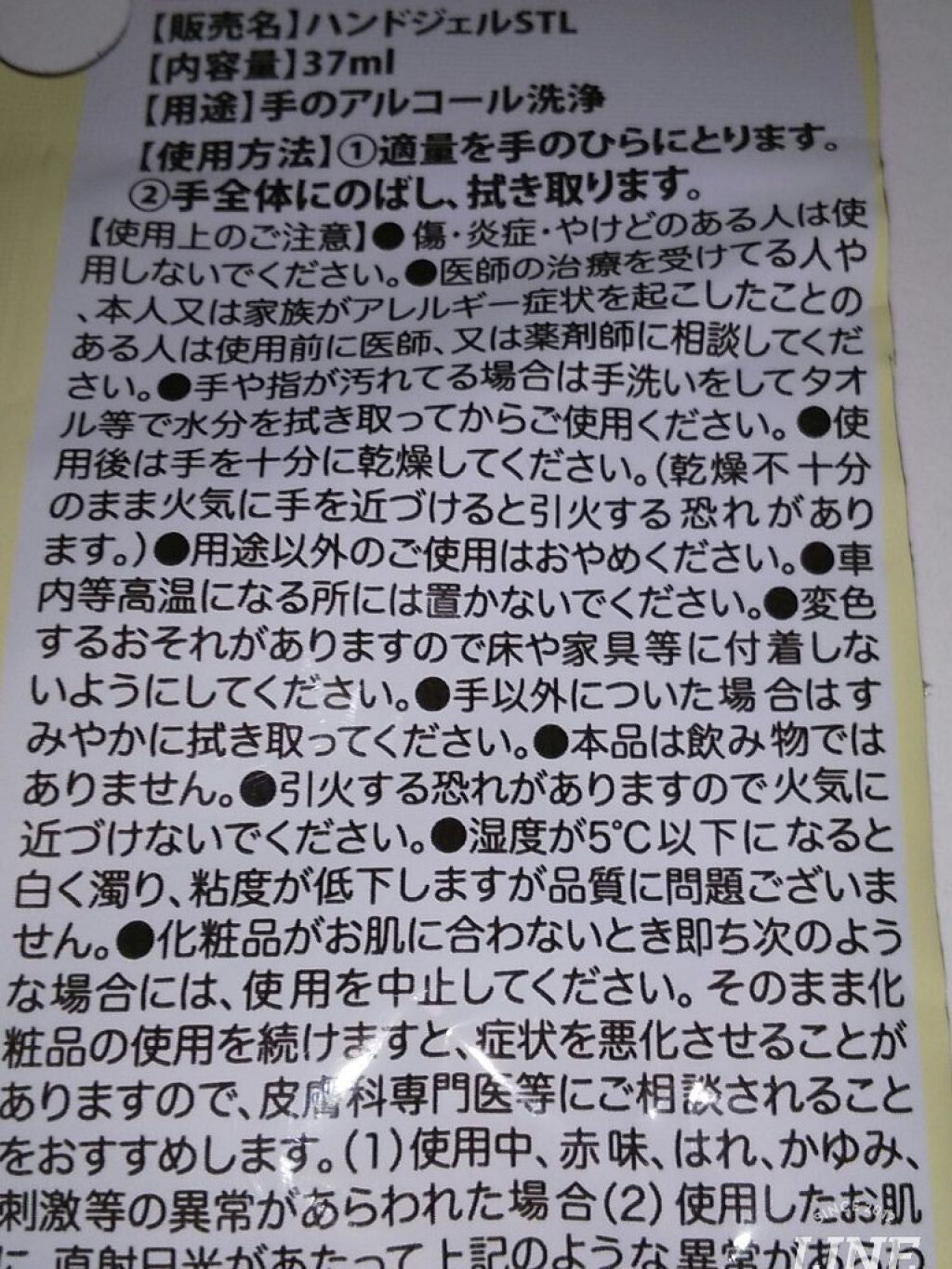 ピー on LIPS 「すみっコぐらしハンドジェルどのキャラクターが出るかお楽しみ全4..」(5枚目)