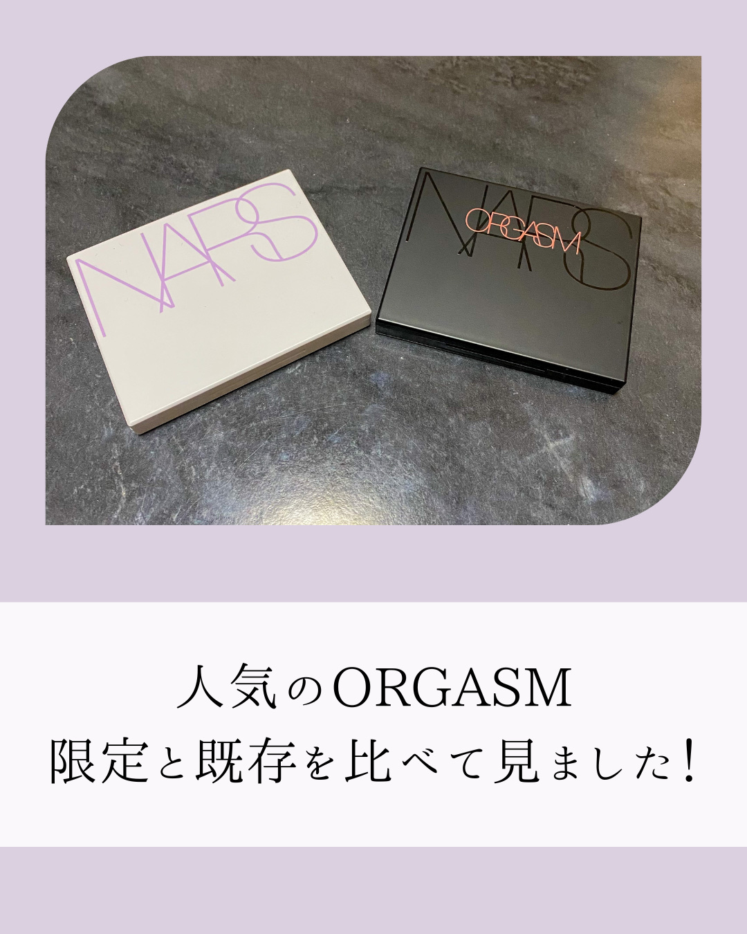 クワッドアイシャドー/NARS/アイシャドウパレットを使ったクチコミ（2枚目）