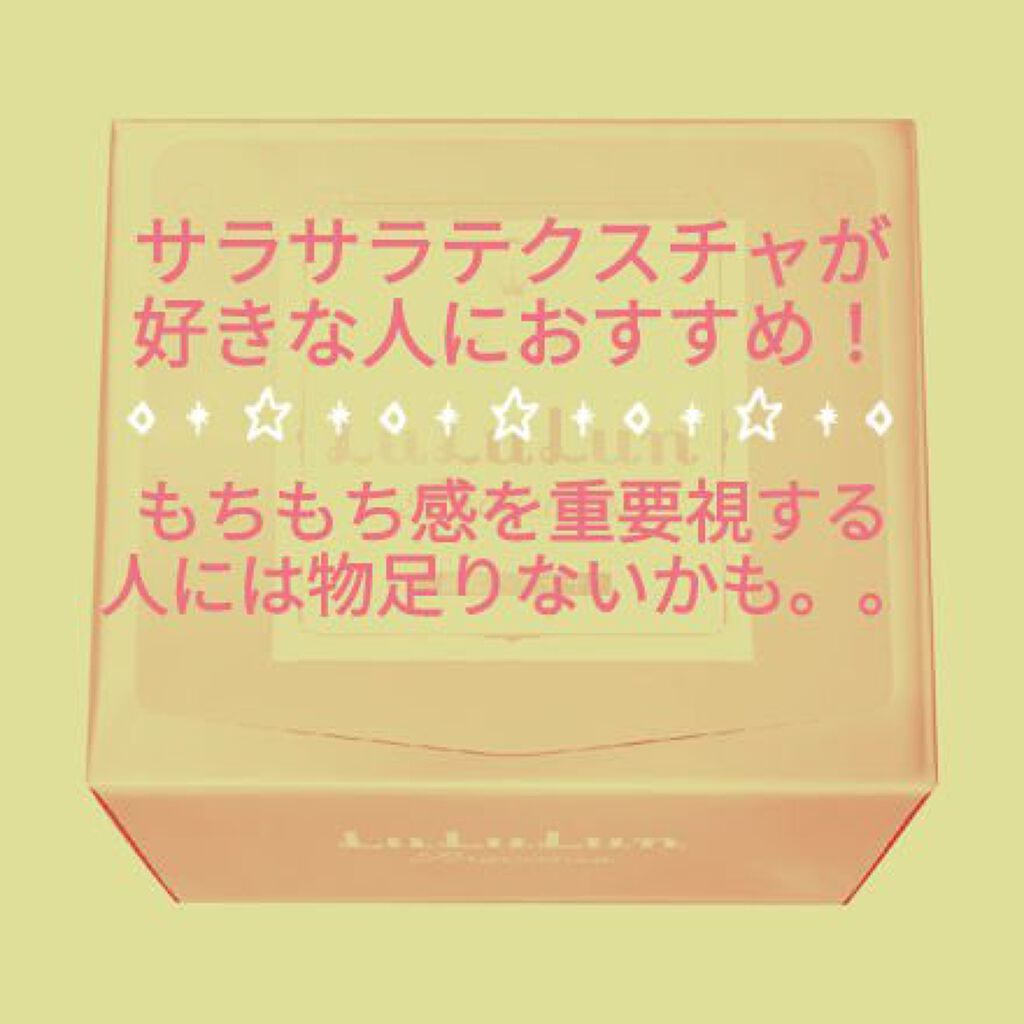 ルルルンプレシャス WHITE(クリア)【旧】/ルルルン/シートマスク・パックを使ったクチコミ（2枚目）