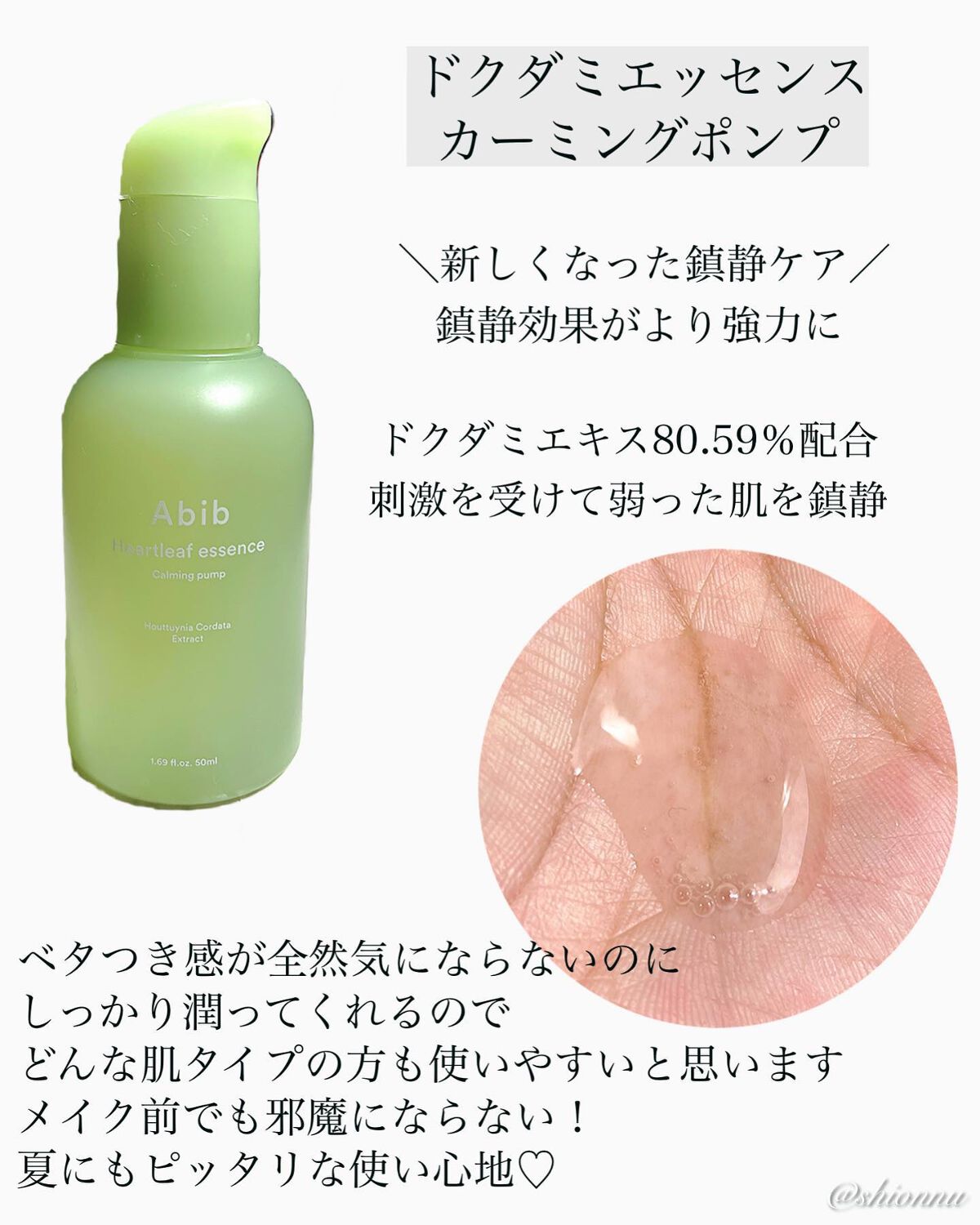 弱酸性pHシートマスク ドクダミフィット/Abib /シートマスク・パックを使ったクチコミ(3枚目)