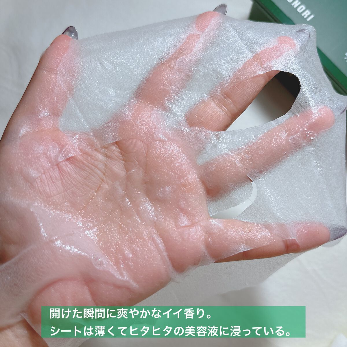 CICA&VITAデイリーマスクパック/COSNORI/シートマスク・パックを使ったクチコミ(4枚目)