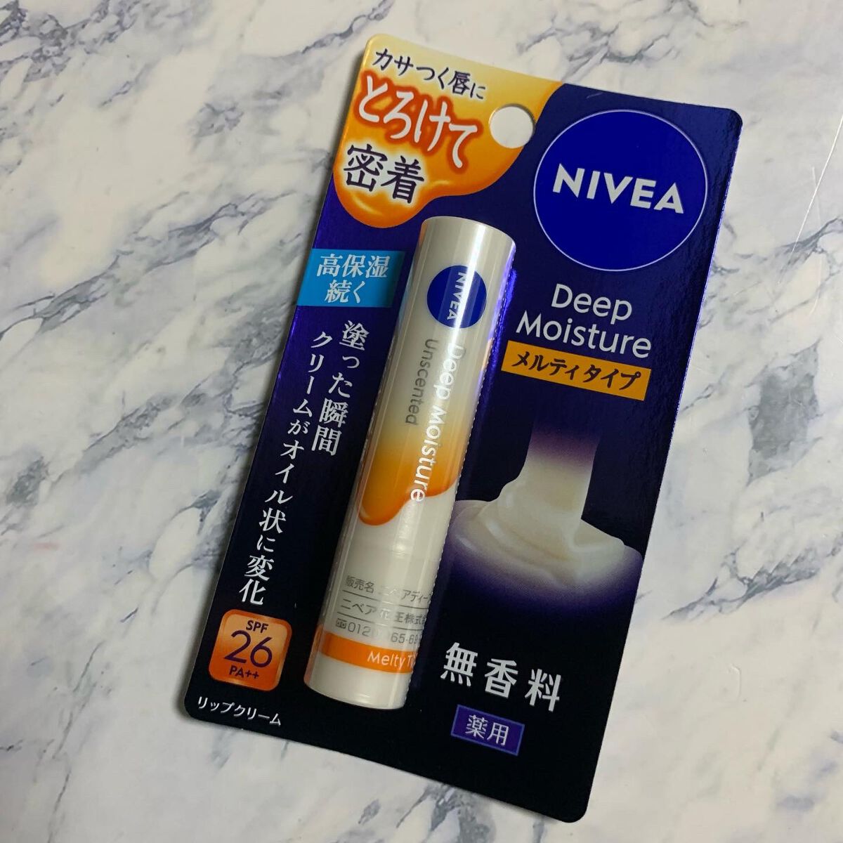 ニベア ディープモイスチャーリップ メルティタイプ/ニベア/リップクリームを使ったクチコミ（1枚目）