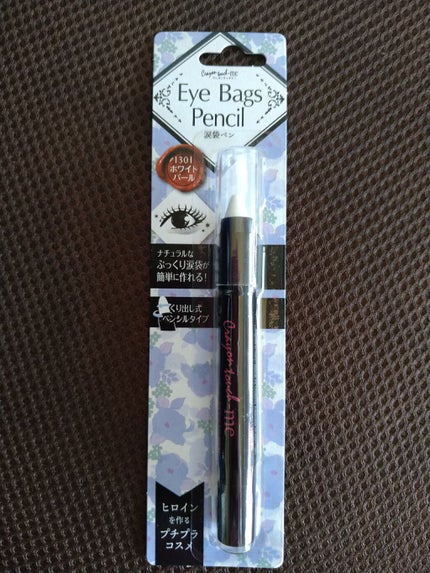 涙袋ペン/キャンドゥ/その他を使ったクチコミ(1枚目)