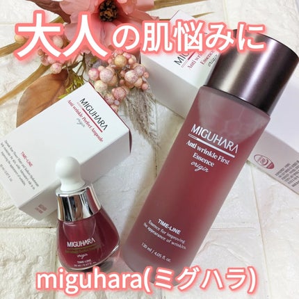 アンチリンクルファーストエッセンスオリジン/MIGUHARA/化粧水を使ったクチコミ(1枚目)