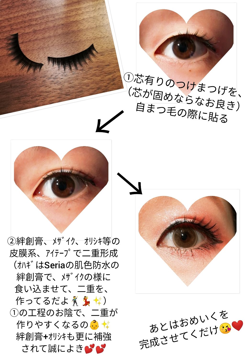 【旧品】オリシキ アイリッドスキンフィルム/D-UP/二重まぶた用アイテムを使ったクチコミ(2枚目)