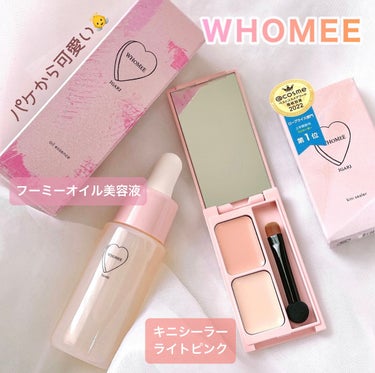 オイル美容液 20ml/WHOMEE/美容液を使ったクチコミ（1枚目）