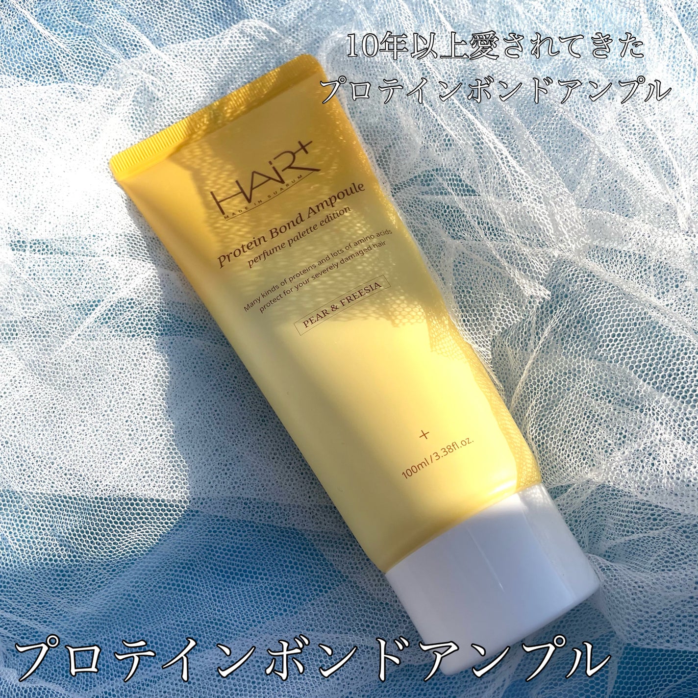 Protein Bond Water Essence/HAIRPLUS/ヘアミストを使ったクチコミ(5枚目)