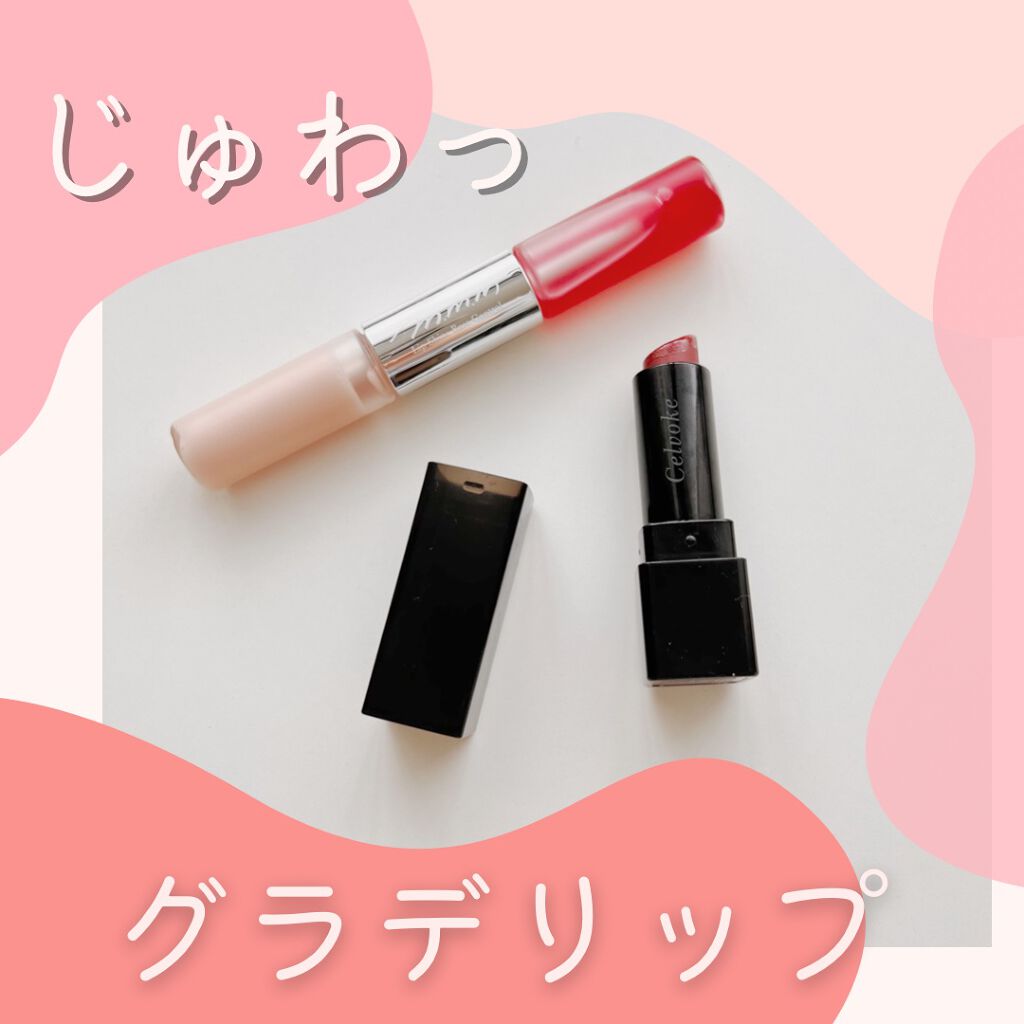 リップシャインベースコントロール/m.m.m/リップグロスを使ったクチコミ（1枚目）