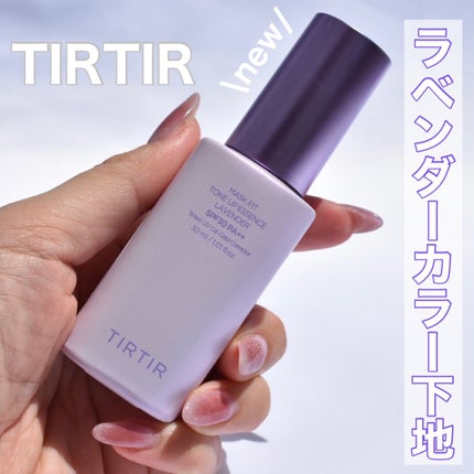 マスクフィットトーンアップエッセンス/TIRTIR(ティルティル)/化粧下地を使ったクチコミ(1枚目)