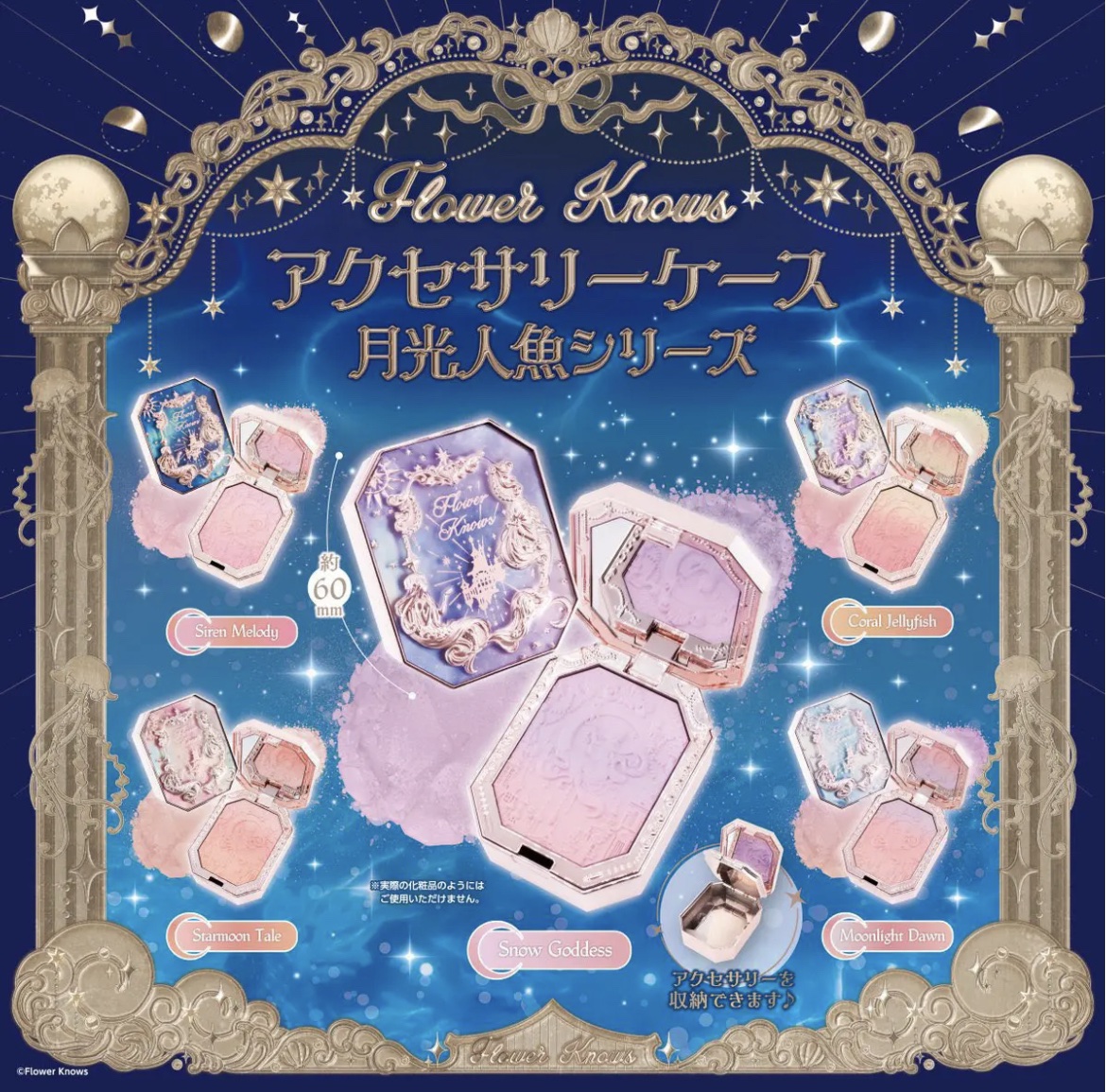 月光人魚 ジュエリーチークブラッシュ/FlowerKnows/パウダーチークを使ったクチコミ（1枚目）