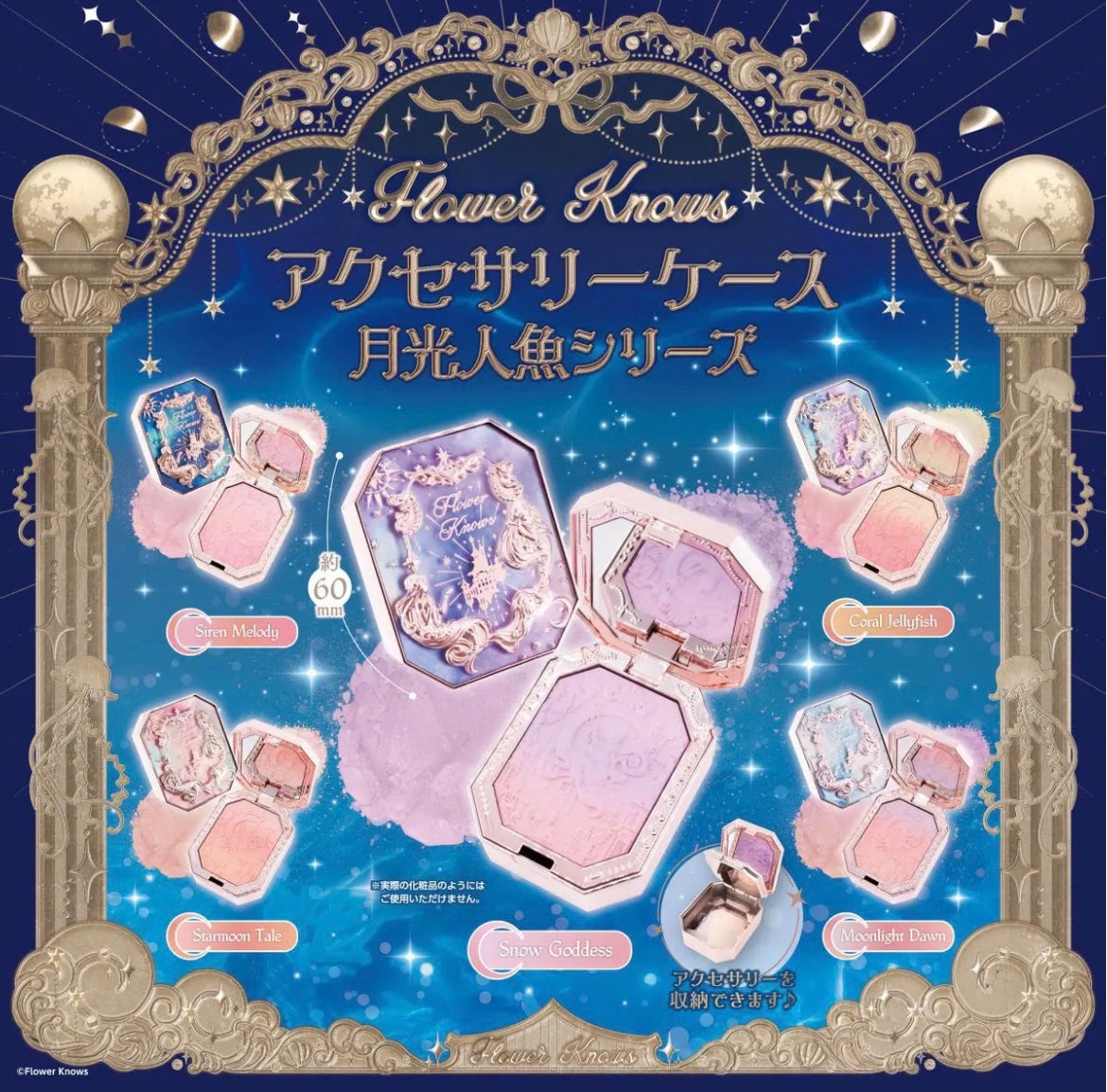 月光人魚 ジュエリーチークブラッシュ/FlowerKnows/パウダーチークを使ったクチコミ(1枚目)