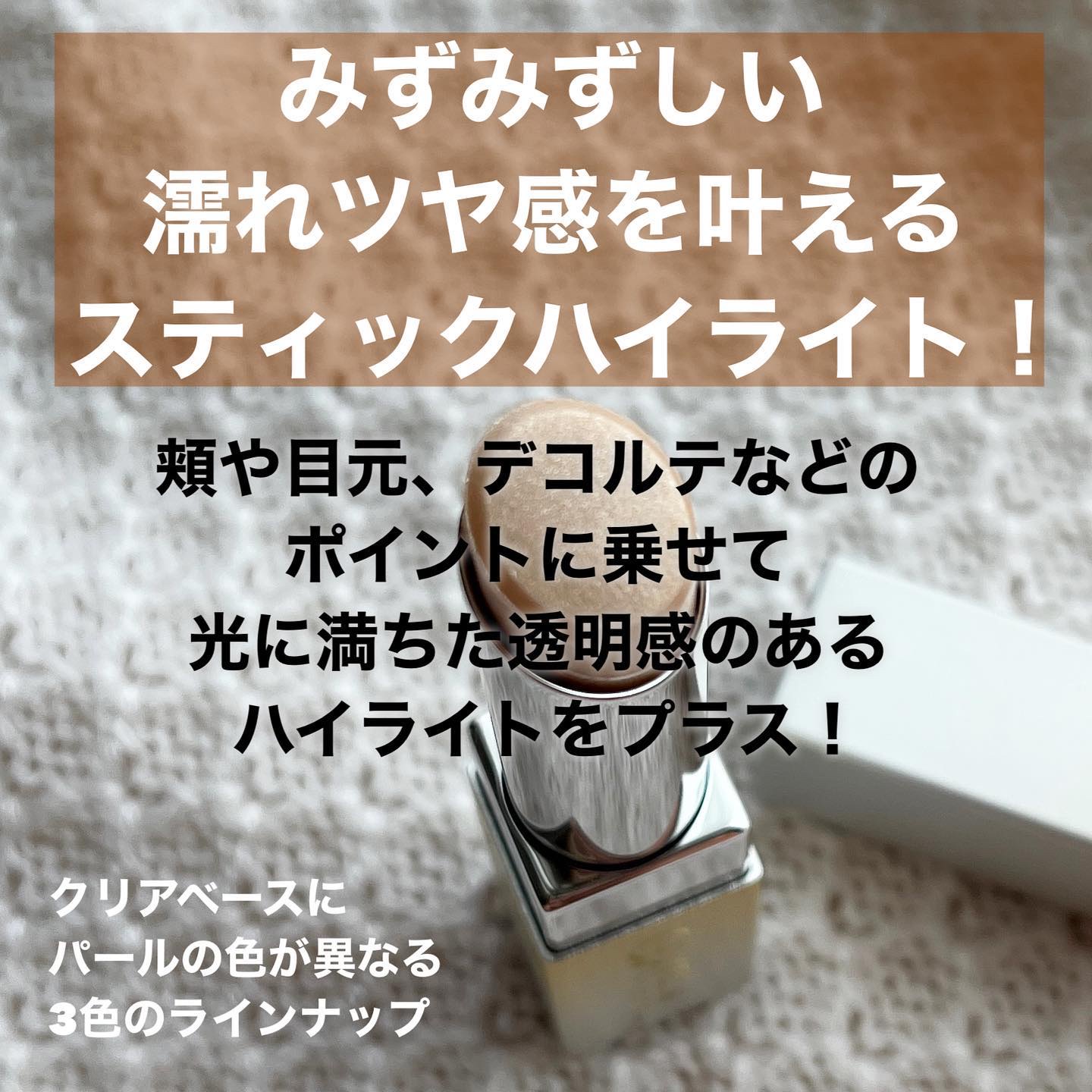 グロウプリズム/excel/スティックハイライトを使ったクチコミ（3枚目）