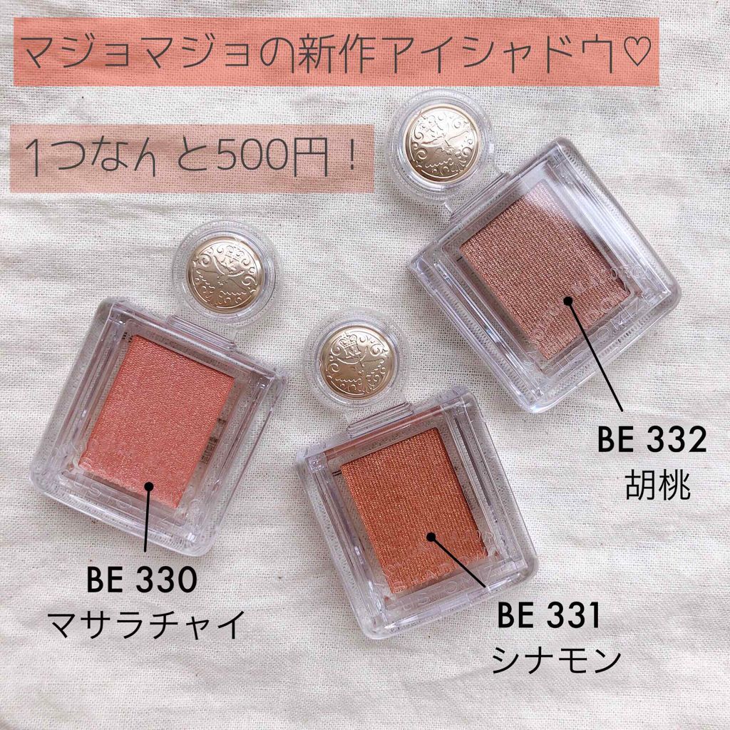 シャドーカスタマイズ/MAJOLICA MAJORCA/単色アイシャドウを使ったクチコミ(1枚目)