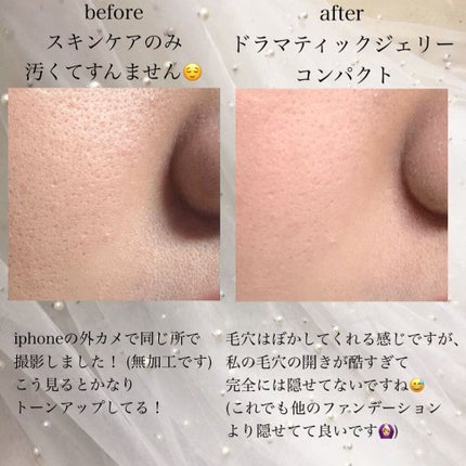 ドラマティックジェリーコンパクト/マキアージュ/クッションファンデーションを使ったクチコミ(2枚目)