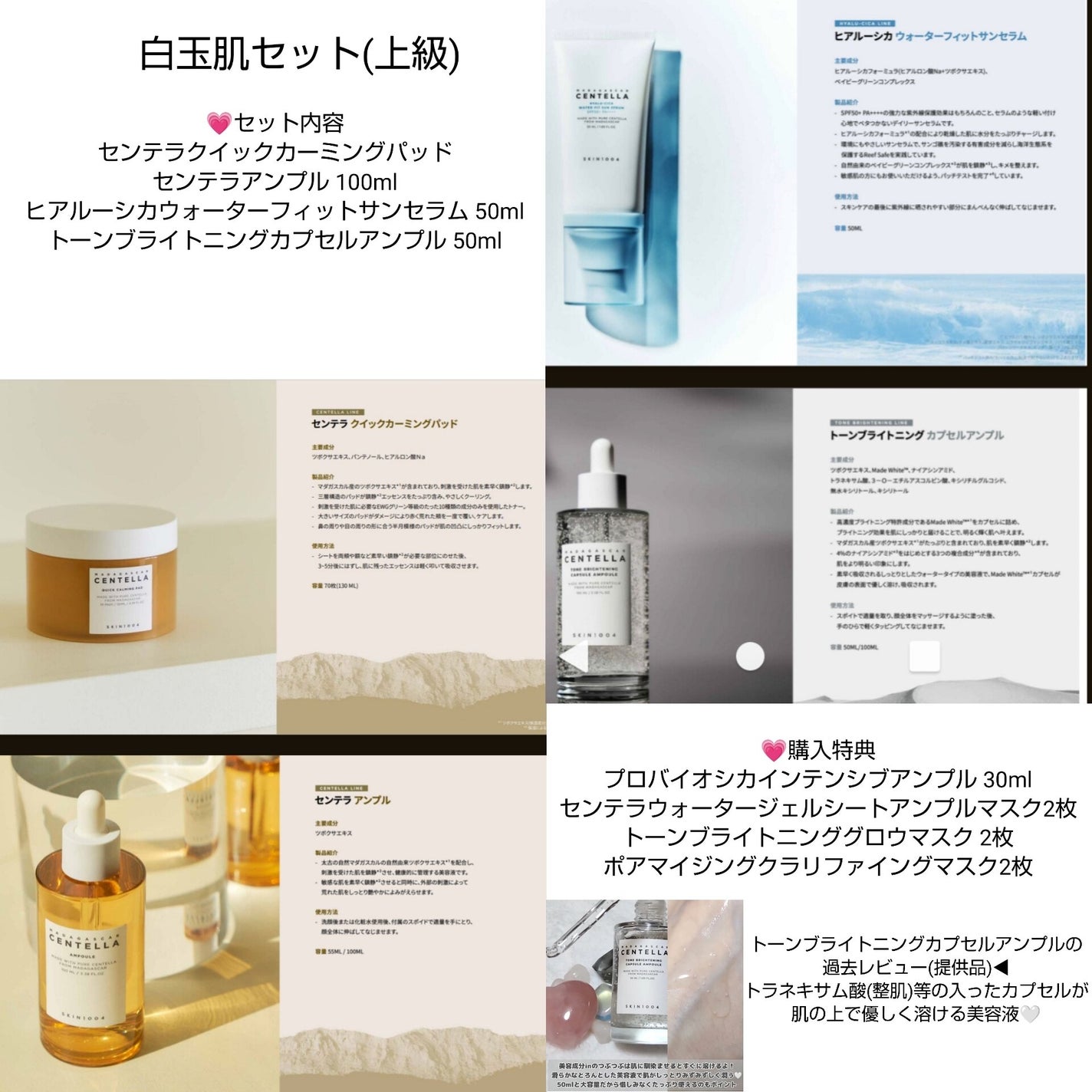 ãããð€ãšããµ on LIPS ã#PR#SKIN1004#楜倩#楜倩éã³ã¹ç¥ãSKIN1004..ãïŒ3æç®ïŒ