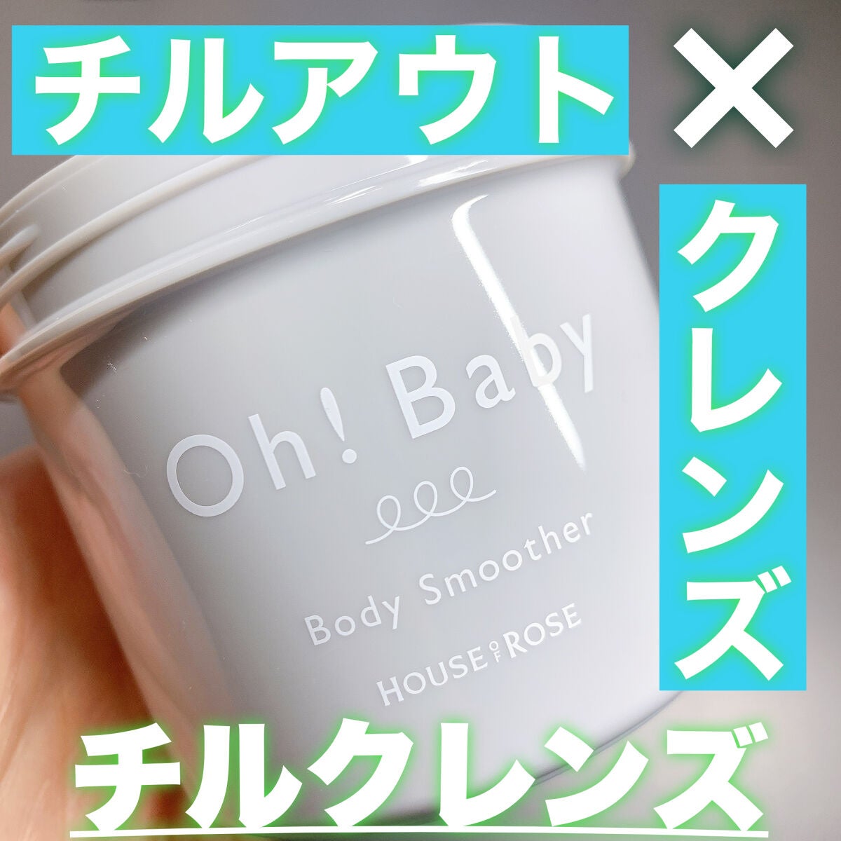 ボディ スムーザー BK/ハウス オブ ローゼ/ボディスクラブを使ったクチコミ(1枚目)